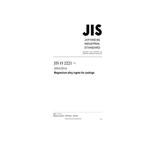 JIS H 2221:2023