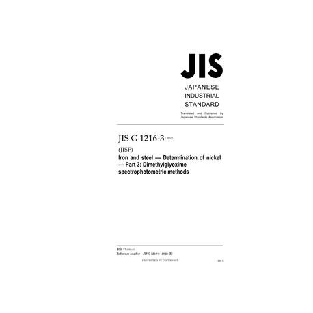 JIS G 1216-3:2022